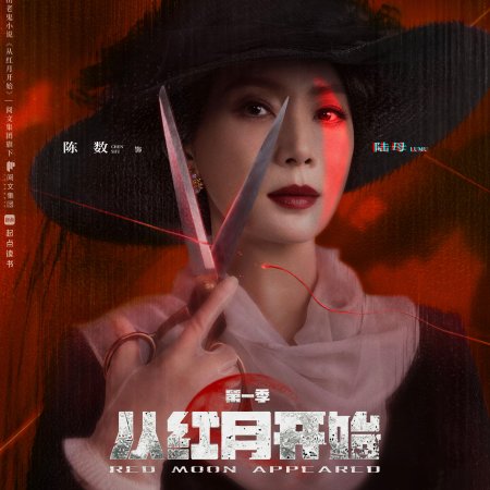 Chen Shu