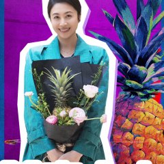 Tan Xin Bo Luo Chinese Drama(0000) photo