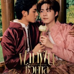 Love upon a Time Thai Drama photo