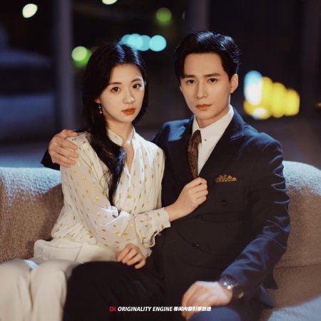 He An Lian Duì Xiang Xian Hun Hou Ai Le (2024)