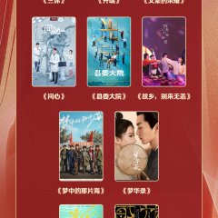 A Dream of Splendor Chinese Drama photo