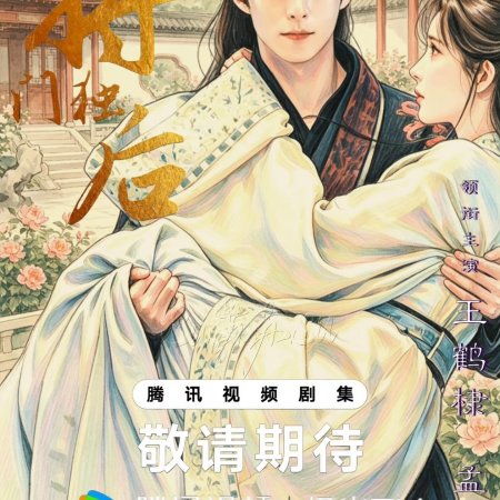Empress Reborn ()