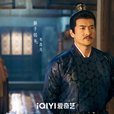 Spring of the Blade (2026)