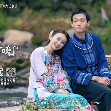 Agui’s Village Gala (2026)