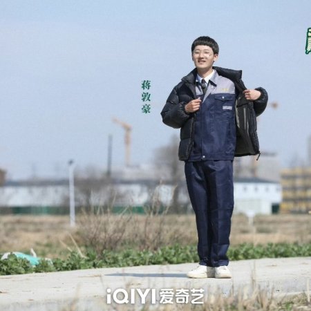 Become a Farmer (2023)