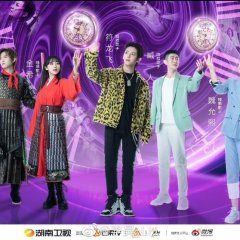 Now You Sing Season 2 Chinese TV Program photo