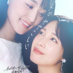 Sugai Yuuka photo