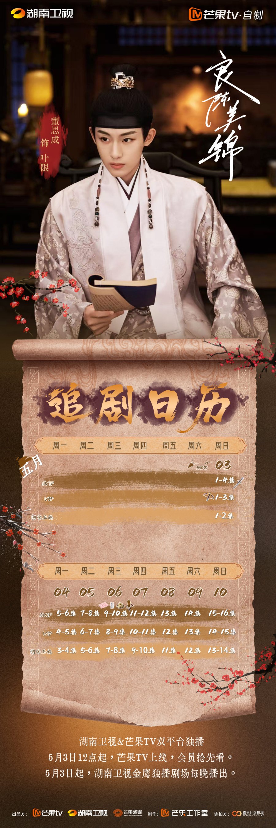 5.3.2026 - A Splendid Match (Winwin Calendar. 1st weel).jpg