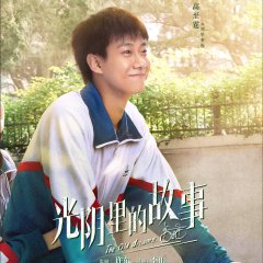 The Old Dreams Chinese Drama photo