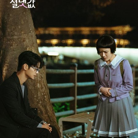 Absolute Value of Romance (2026)