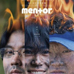 Mentor (2026)