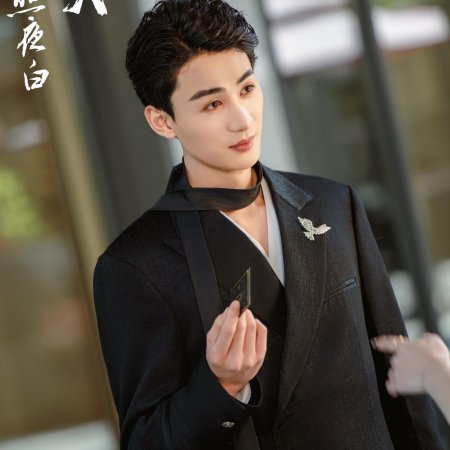 Jin Ye Xiang Jin Shi (2025)