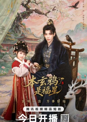 The Crow Princess of Fortune (2026) poster
