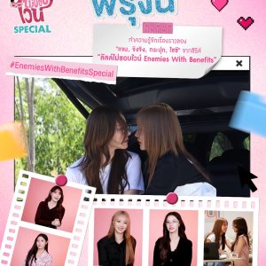 Enemies with Benefits Special (2026)