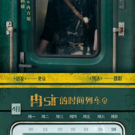 Light to the Night (2026)