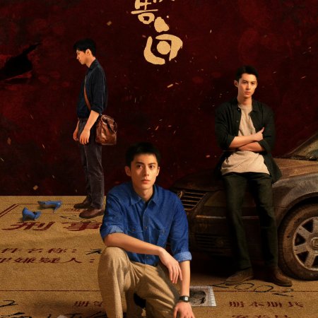 Light to the Night (2026)