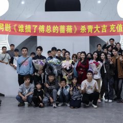 Who Picked the Boss's Rose? Chinese Drama photo
