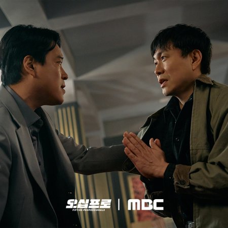 Fifties Professionals (2026)