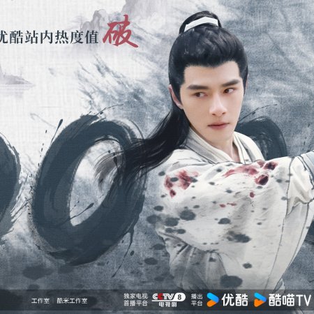 Zhan Zhao Adventures (2026)