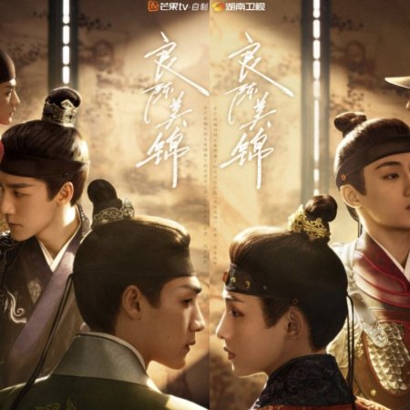 A Splendid Match (2026)