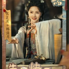 Liao Zhai Chinese Drama photo