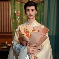 Tao Ye Du Chun Chinese Drama(0000) photo