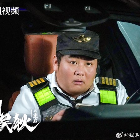 My Name Is Zhao Wu Di: Starting Over (2026)