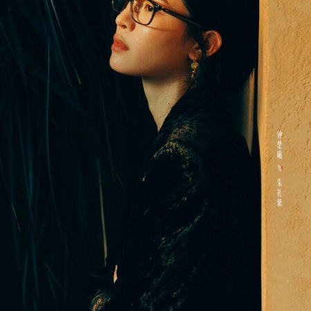 Love Kills Slowly ()