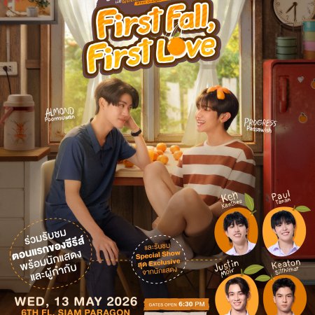When Oranges Fall (2026)
