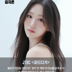 Gold Digger Korean Drama(2026) photo