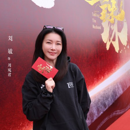 Taming the Husband ()