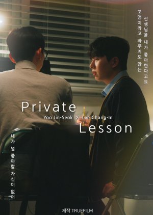 Private Lesson (2026) poster