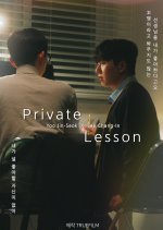 Private Lesson Korean Drama(2026) photo