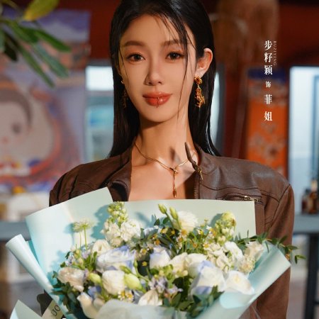 My Name Is Zhao Wu Di: Starting Over (2026)