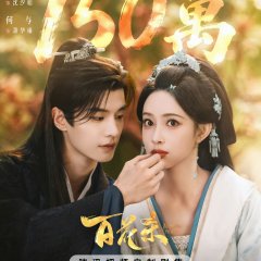 Blossoms of Power Chinese Drama photo