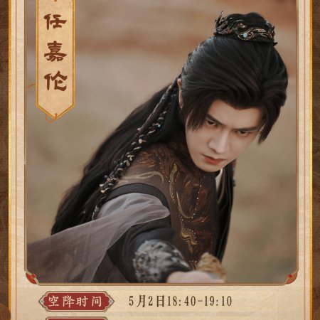 Ren Jia Lun