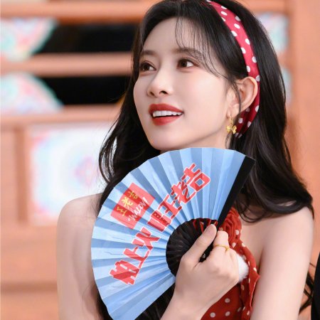 Meng Zi Yi
