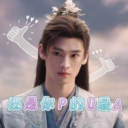 Love in the Clouds (2025)