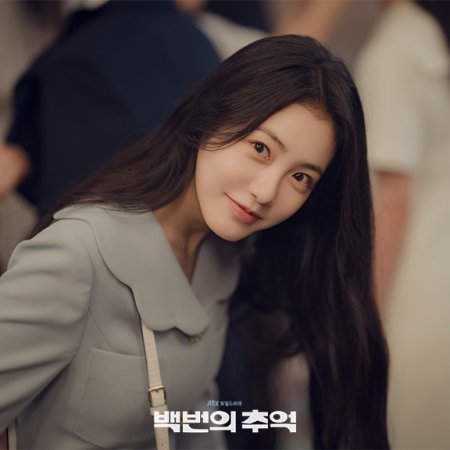 A Hundred Memories (2025)