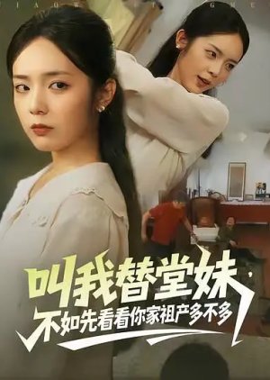 Jiao Wo Ti Tang Mei, Bu Ru Xian Kan Kan Ni Jia Zu Chan Duo Bu Duo (2025) poster