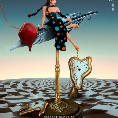 Love's Ambition (2025)