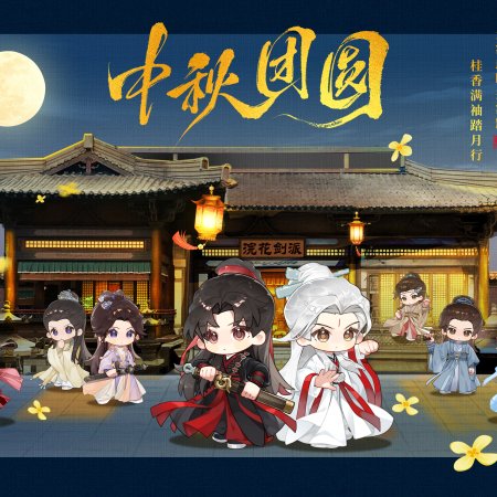 The Journey of Legend (2025)