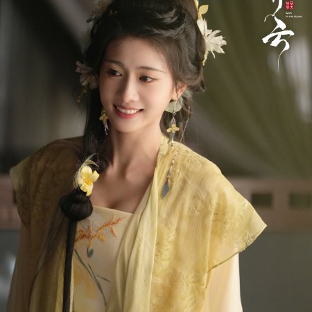 Love in the Clouds (2025)