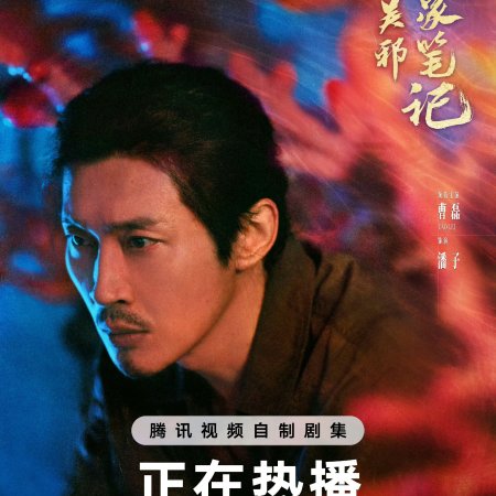 Time Raiders (2025)