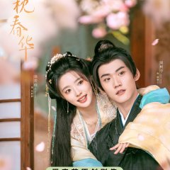 Sweetest Rebellion Chinese Drama photo