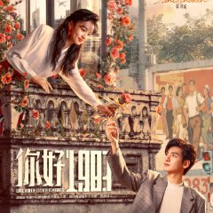 Dream of Golden Years Chinese Drama photo