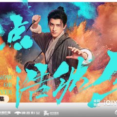 Now or Never Chinese Drama(0000) photo