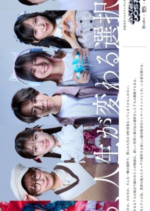 Akiba Lost (2026) poster