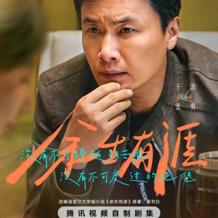 Light beyond the Reed (2025)