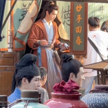 Tian Du Yi Wen Lu ()